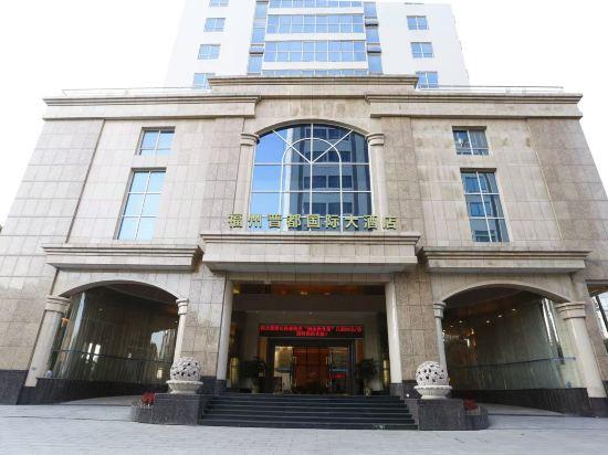 Days Hotel by Wyndham Jindu Fuzhou 6/36