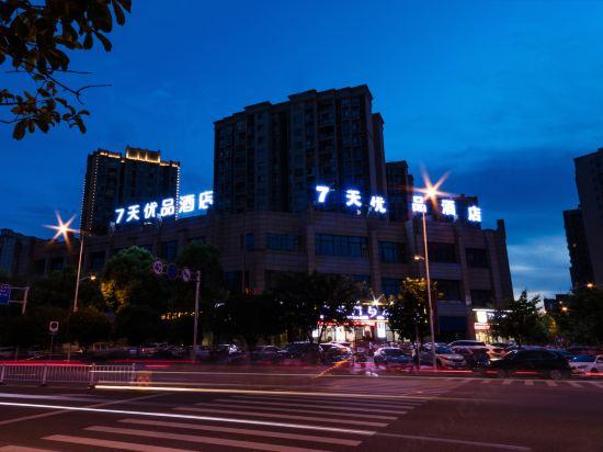 7 Days Premium (Chongqing Tongliang Xuefu Avenue) photo3
