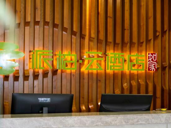 Pebble Motel (Fuzhou Xuesheng Street Normal University) 8/34