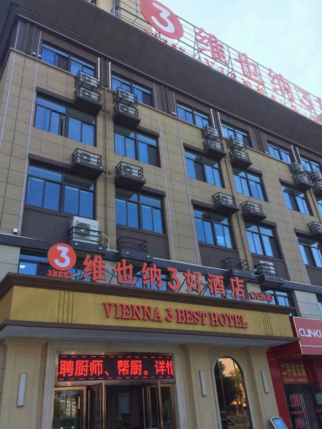 Vienna 3 Best Hotel (Lu'an Wanda Plaza) 1/31