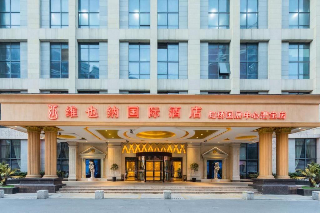Vienna International Hotel (Shanghai Hongqiao National Exhibition and Convention Center Caobao Road) 8/47