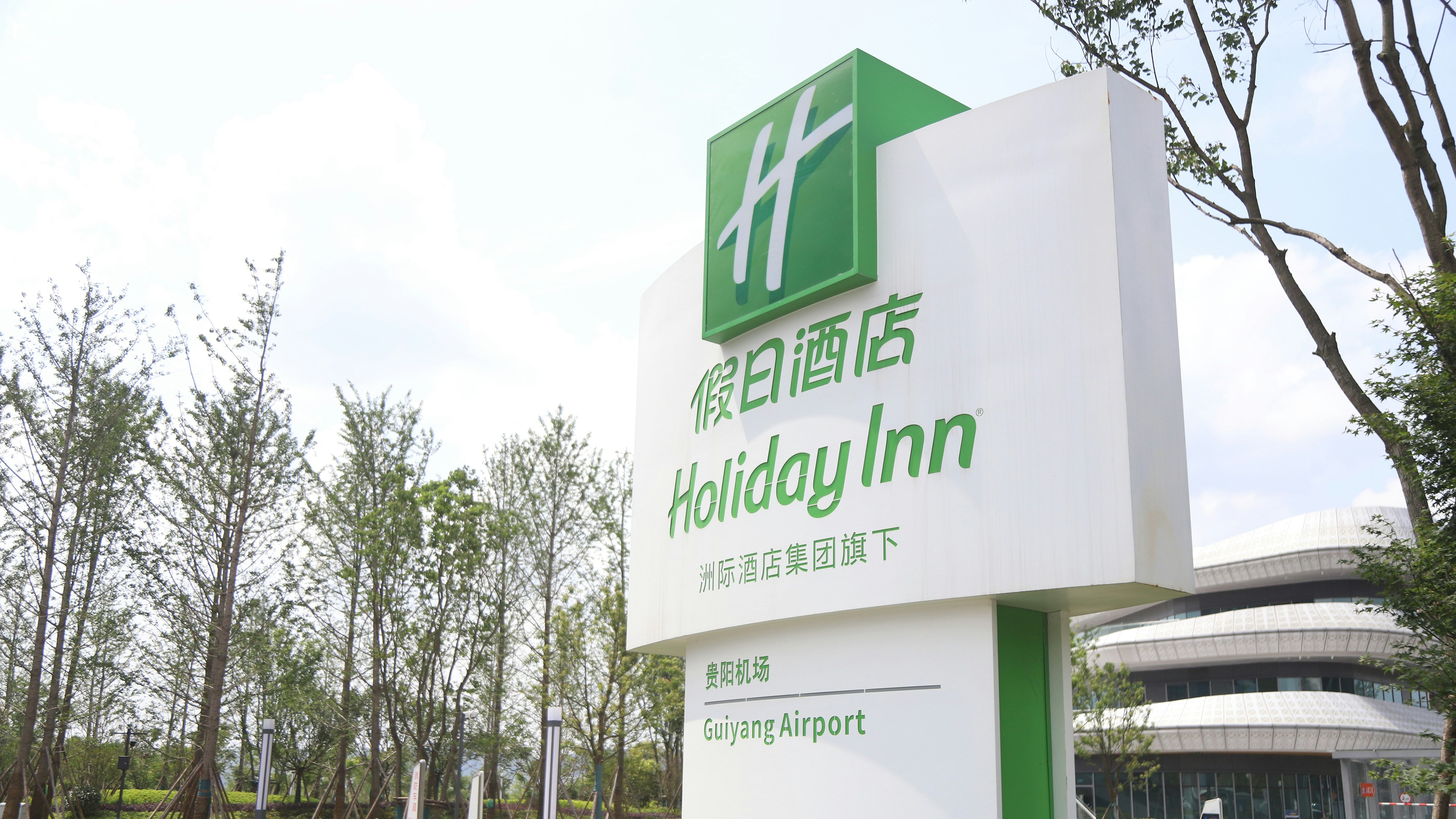 Holiday Inn Guiyang Airport by IHG 2/50