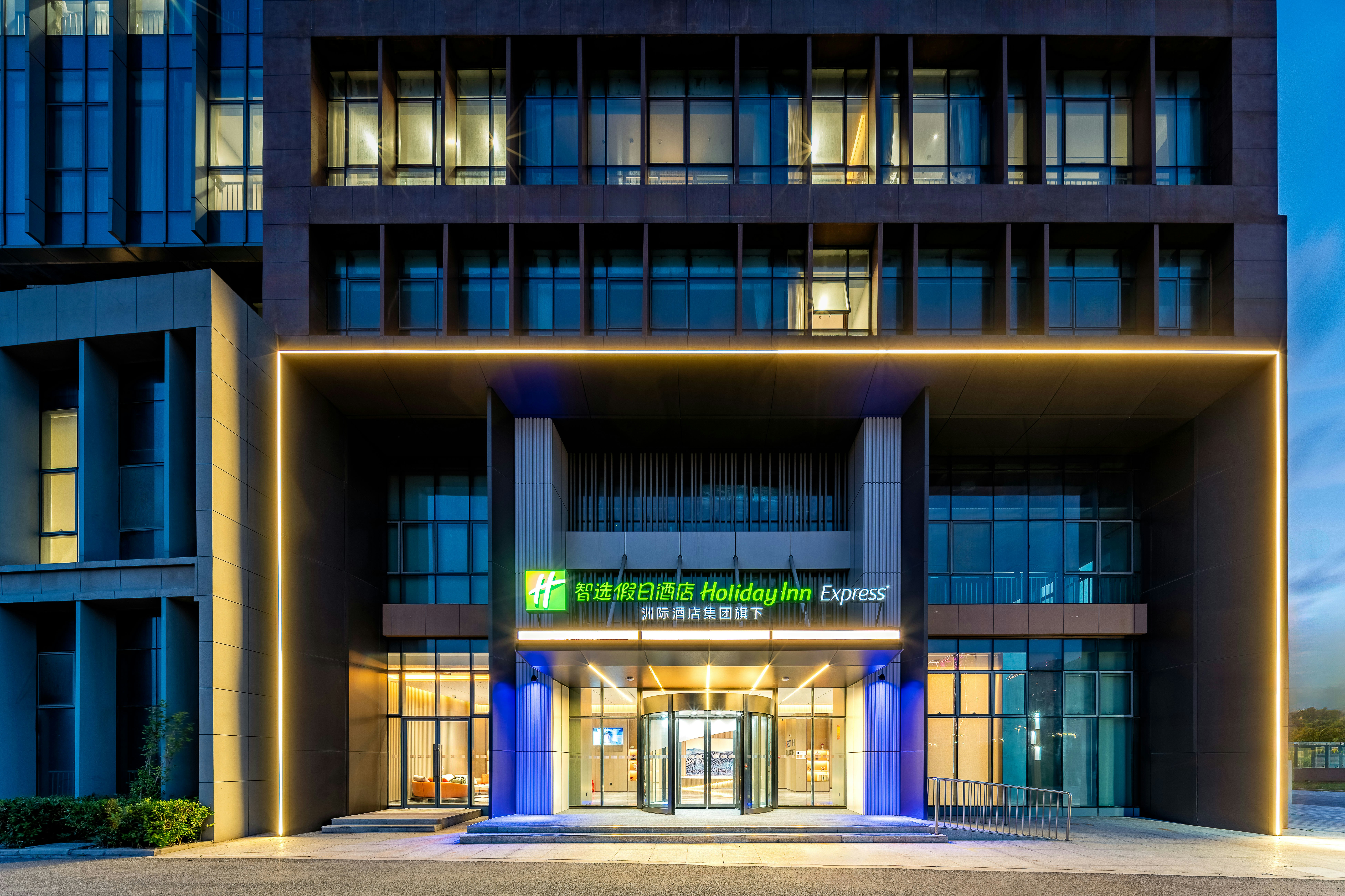 Holiday Inn Express Qidong Economic Zone 1/47
