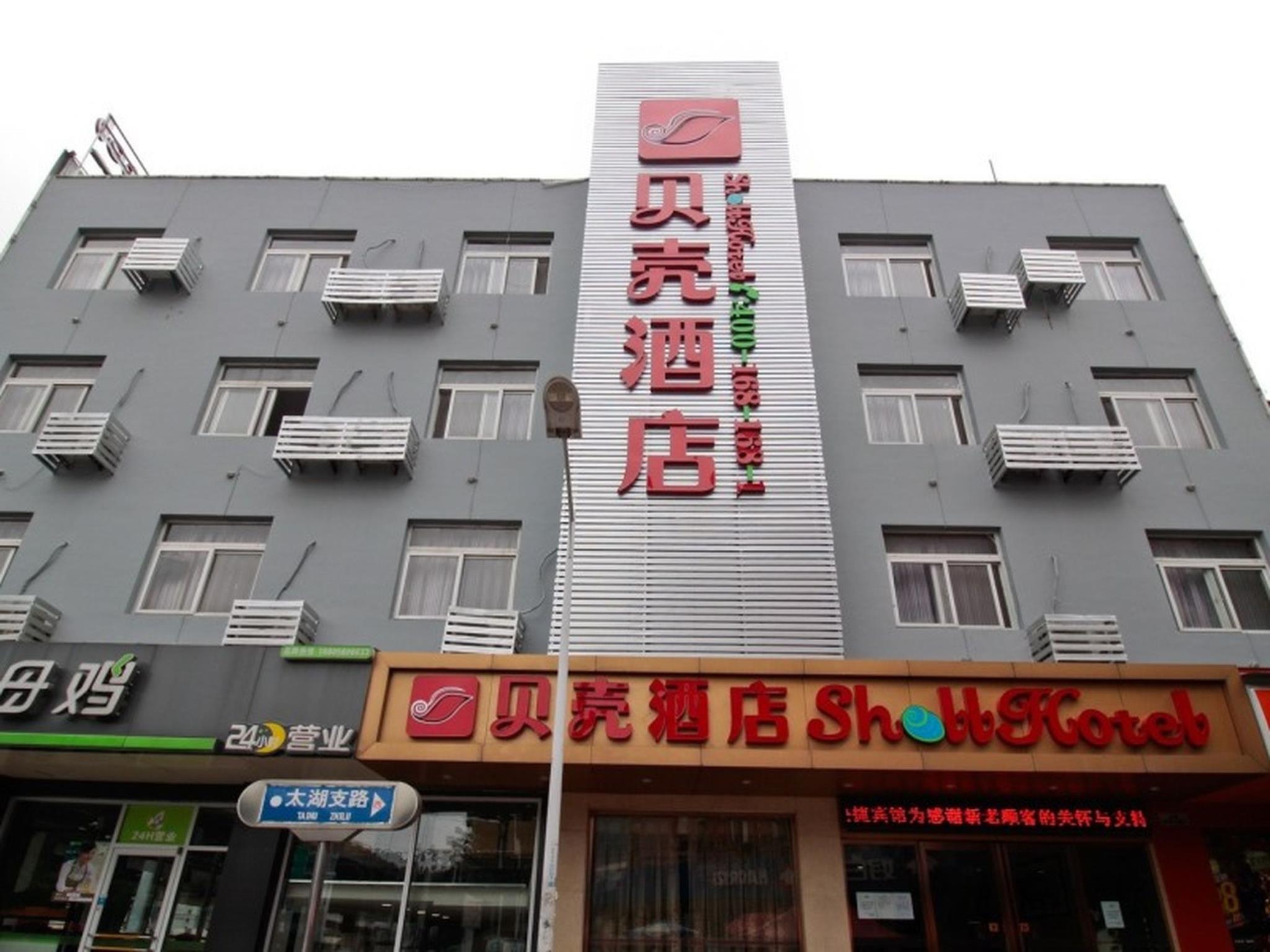 Shell Hefei Zhongkeda Hotel 1/40