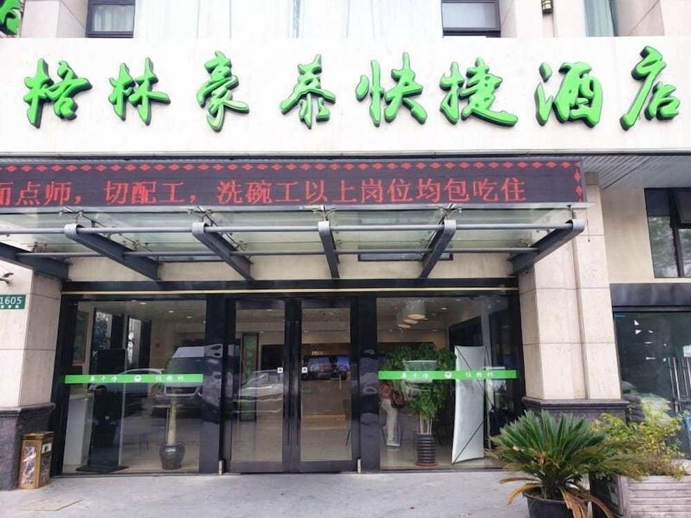 Vatica ShangHai International Tourism Resort Luoshan Road Subway Station Hotel 1/42