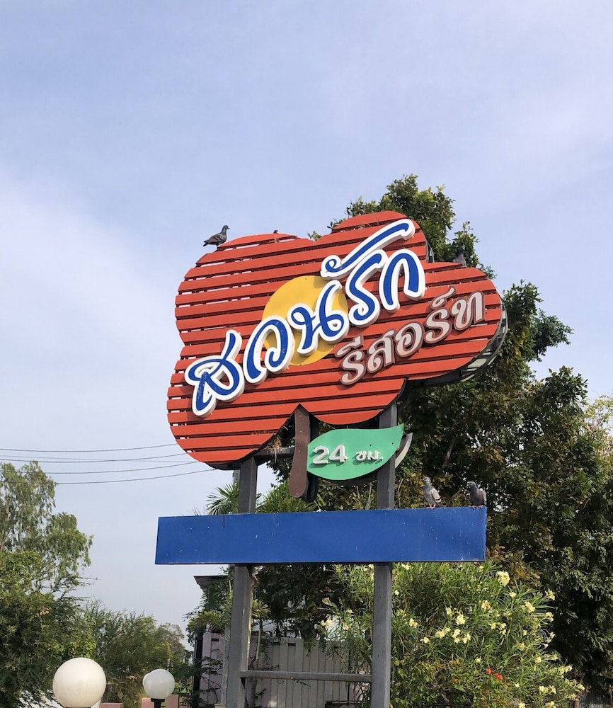 Suanrak Resort 1/16