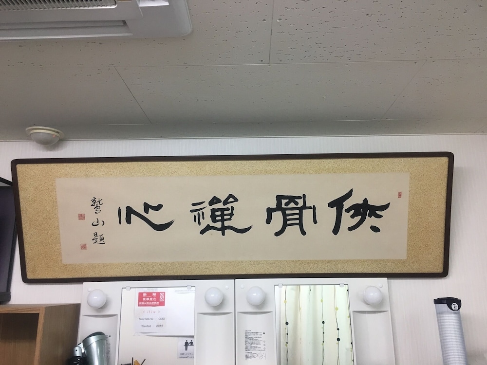 GUEST HOUSE Bs Five II 23/50