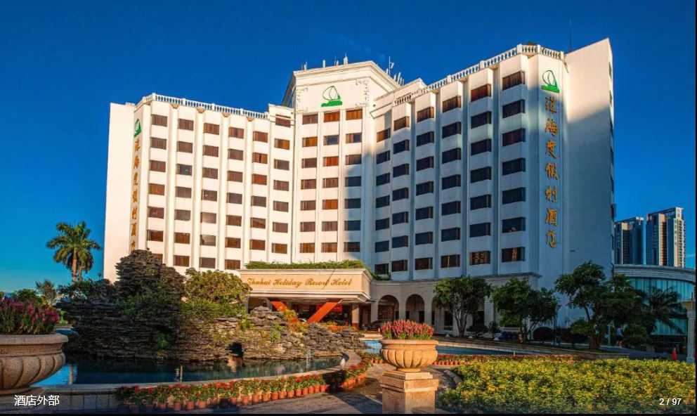 Holiday Resort Zhuhai photo 2