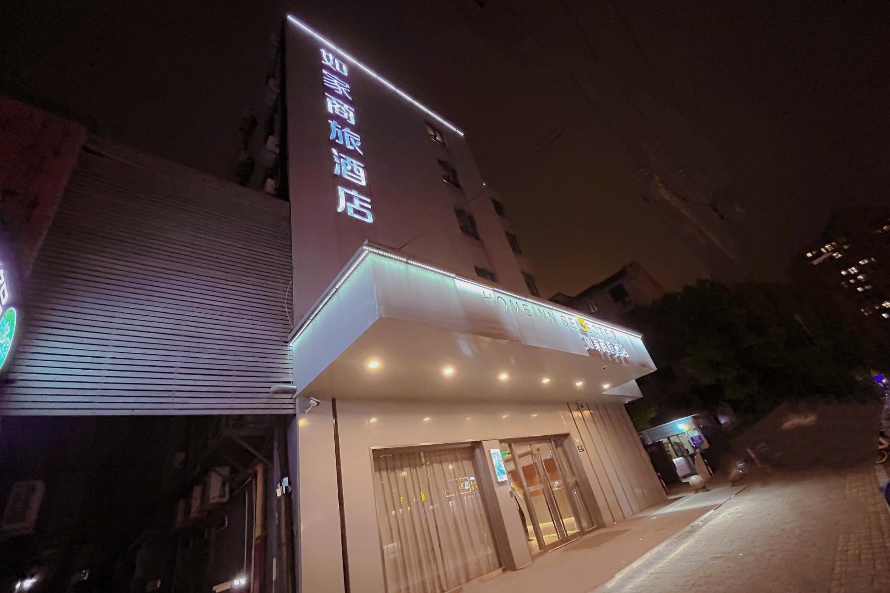 Home Inn Selected (Shanghai Hongqiao Gubei Yaohong Road Metro Station) 4/53