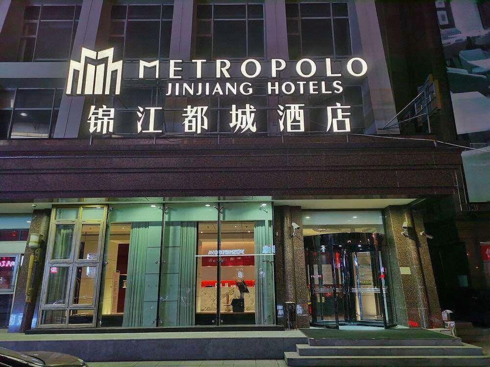 Metropolo Shenyang Sanhao Street 1/38