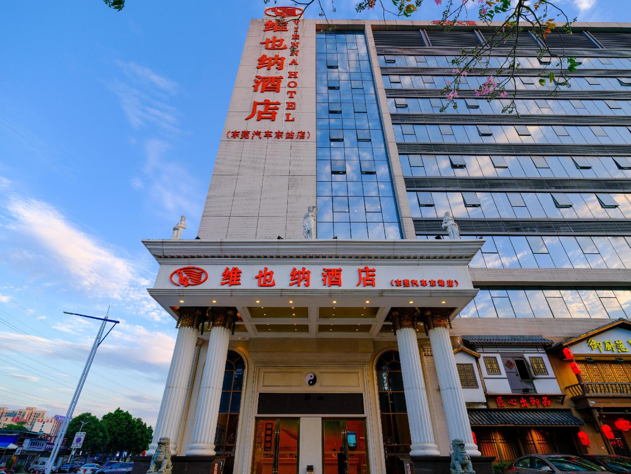 Vienna Hotel (Dongguan East Bus Station) 2/41