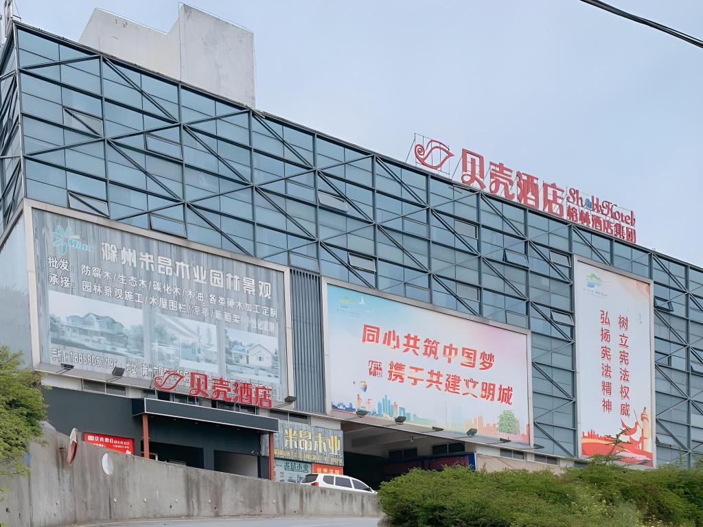 Shell Hotel Chuzhou Economic Development Zone Internation Shangcheng in CHUZHOU