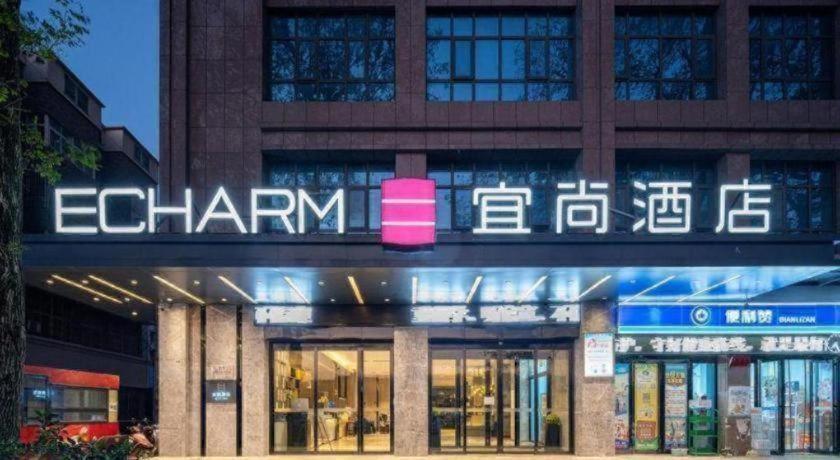 Echarm Hotel Xinyang Xin County 2/50