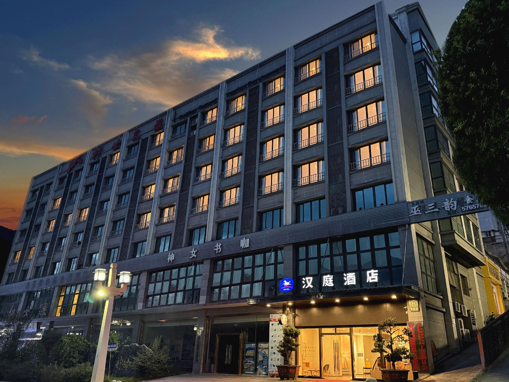 Hanting Hotel (Wushan) 3/48