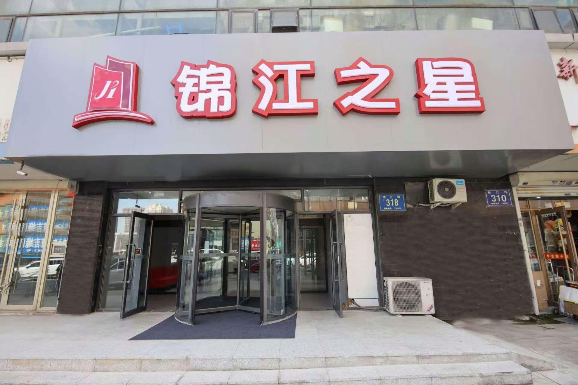 Jinjiang Inn (Changchun Railway Station) 8/58