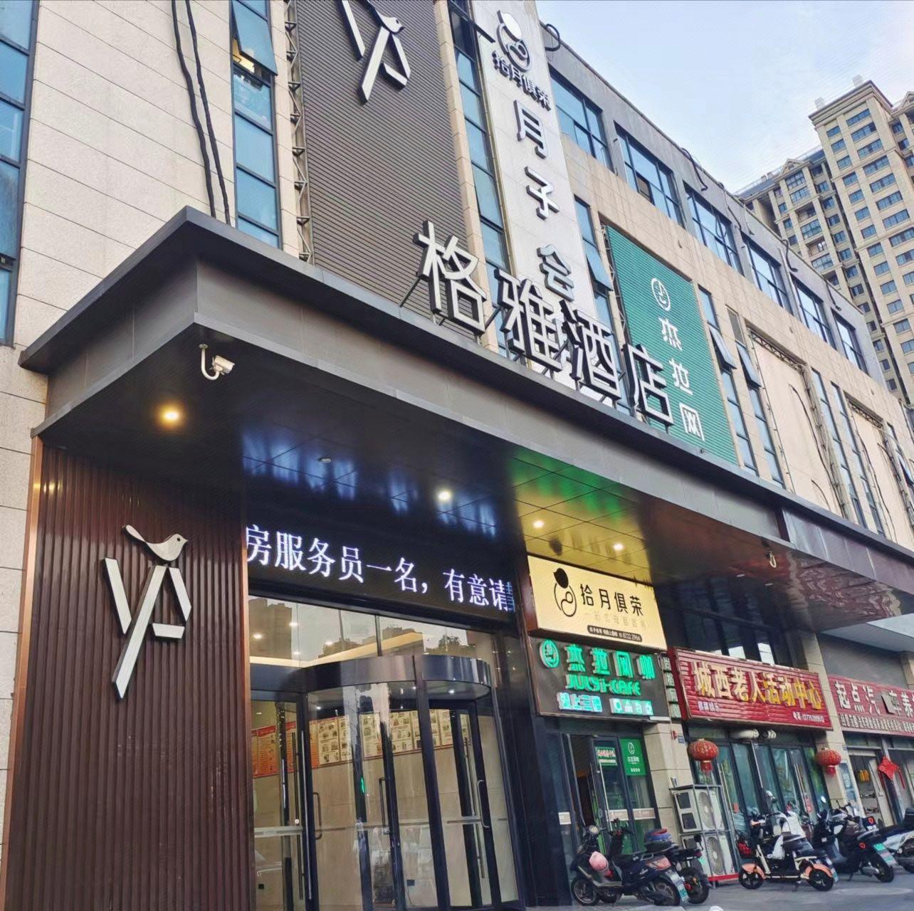 GYA Jurong Yinglun International Hotel 3/49