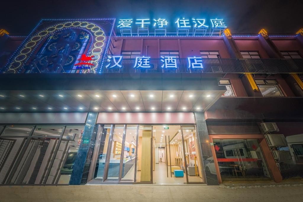Hanting Hotel Shanghai Hongqiao Railway Station Beidi Road 5/49