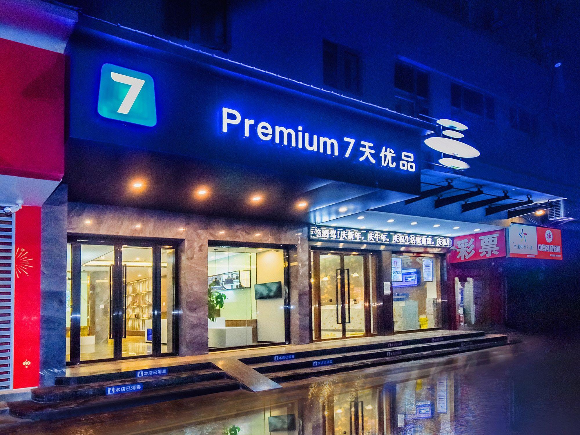 7 Days Inn (Rongchang Commercial Pedestrian Street) 3/28