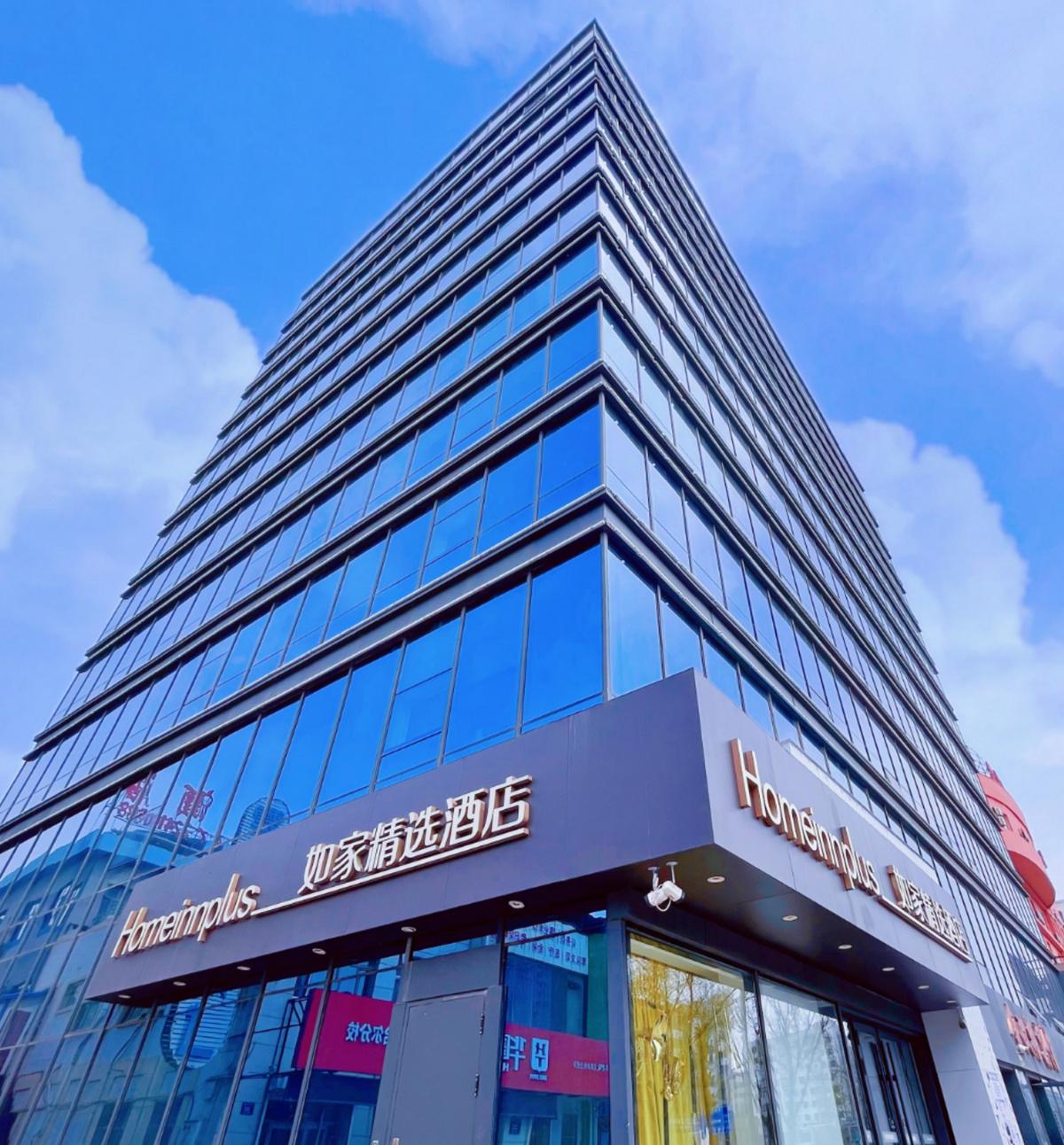 Homeinns Plus Longhua Road Qiqihar in QIQIHAR