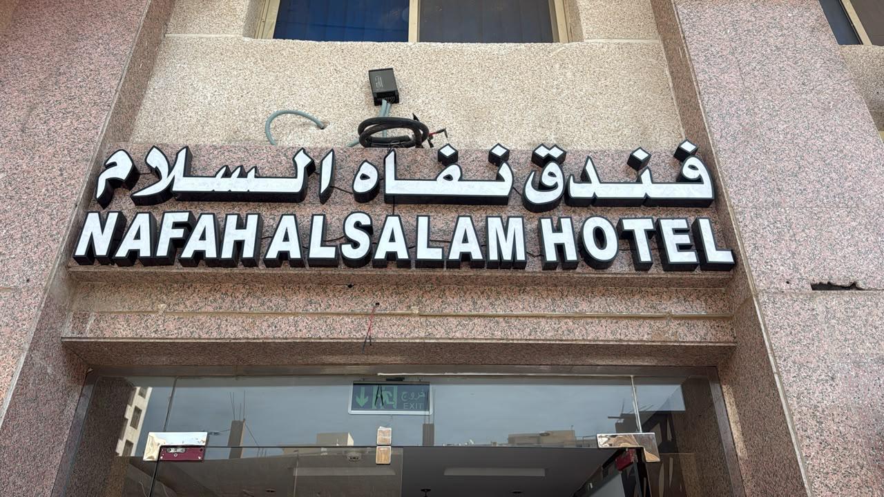 Nafah al salam Hotel in RIYADH