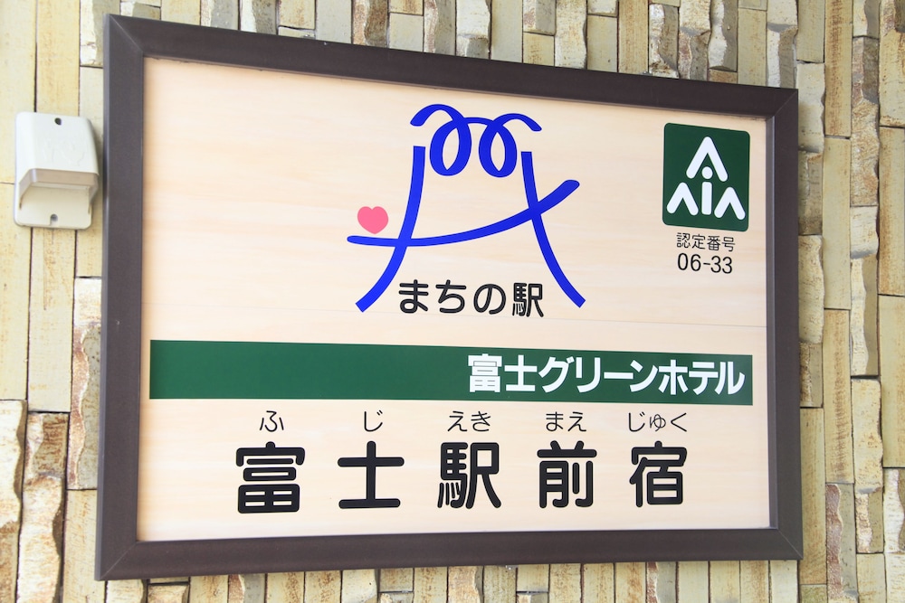 Fuji Green Hotel 45/66