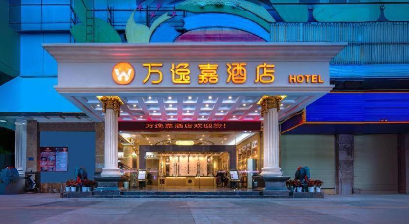 Viennahotel Dongguan Fenggang Yongsheng街酒店(Viennahotel Dongguan Fenggang Yongsheng Street) 图片1