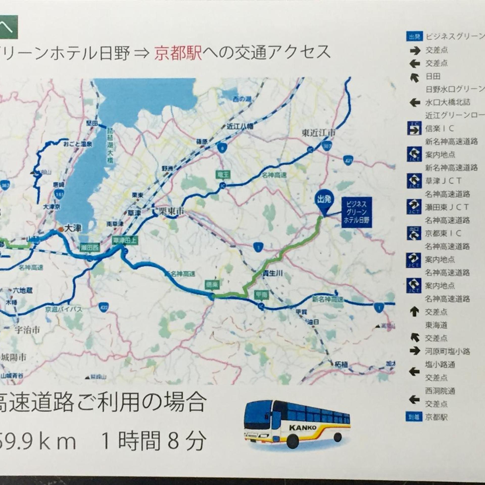 Business Green Hotel Hino 23/23