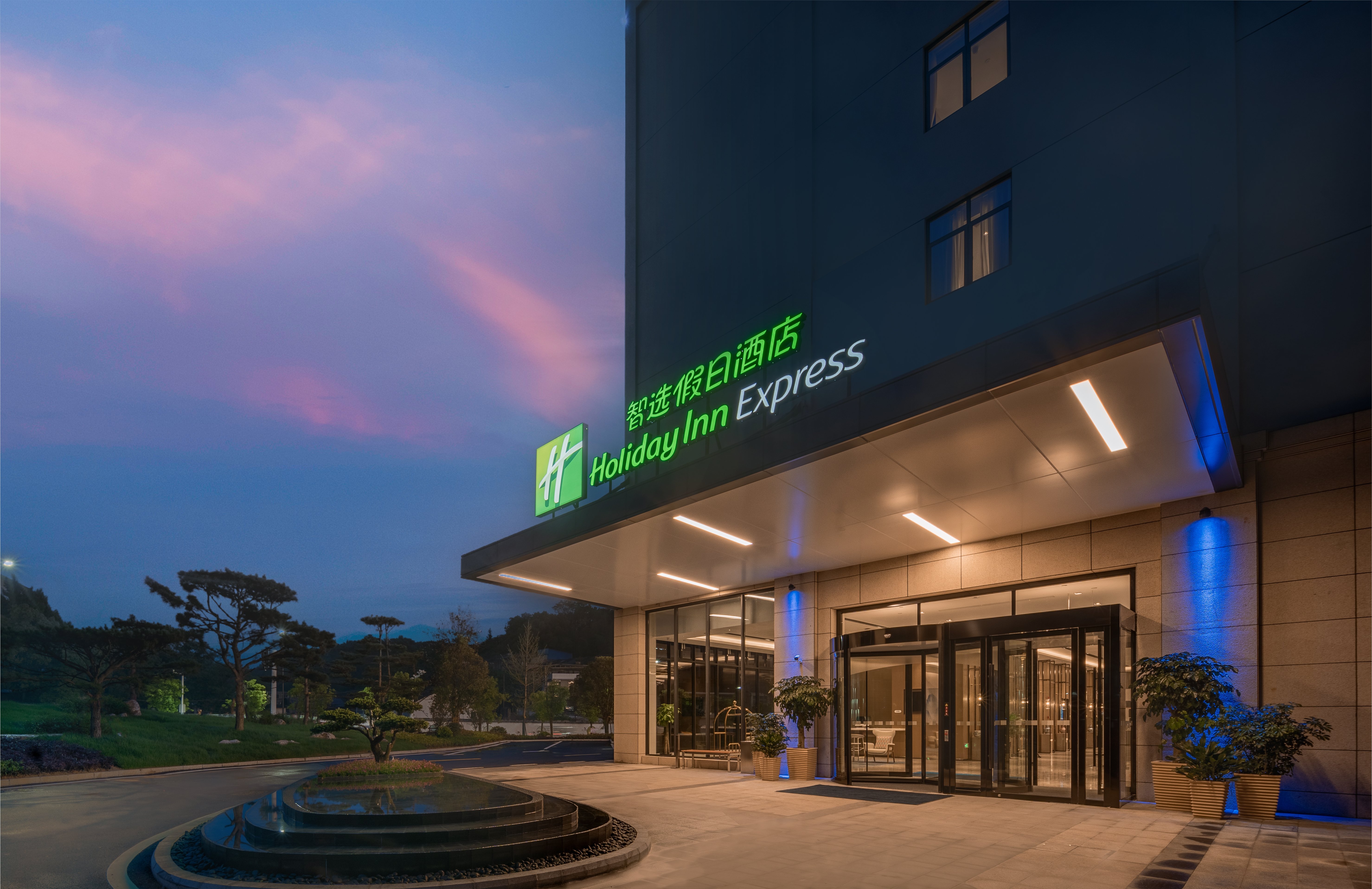 Holiday Inn Express Jingdezhen Ancient Town 8/45