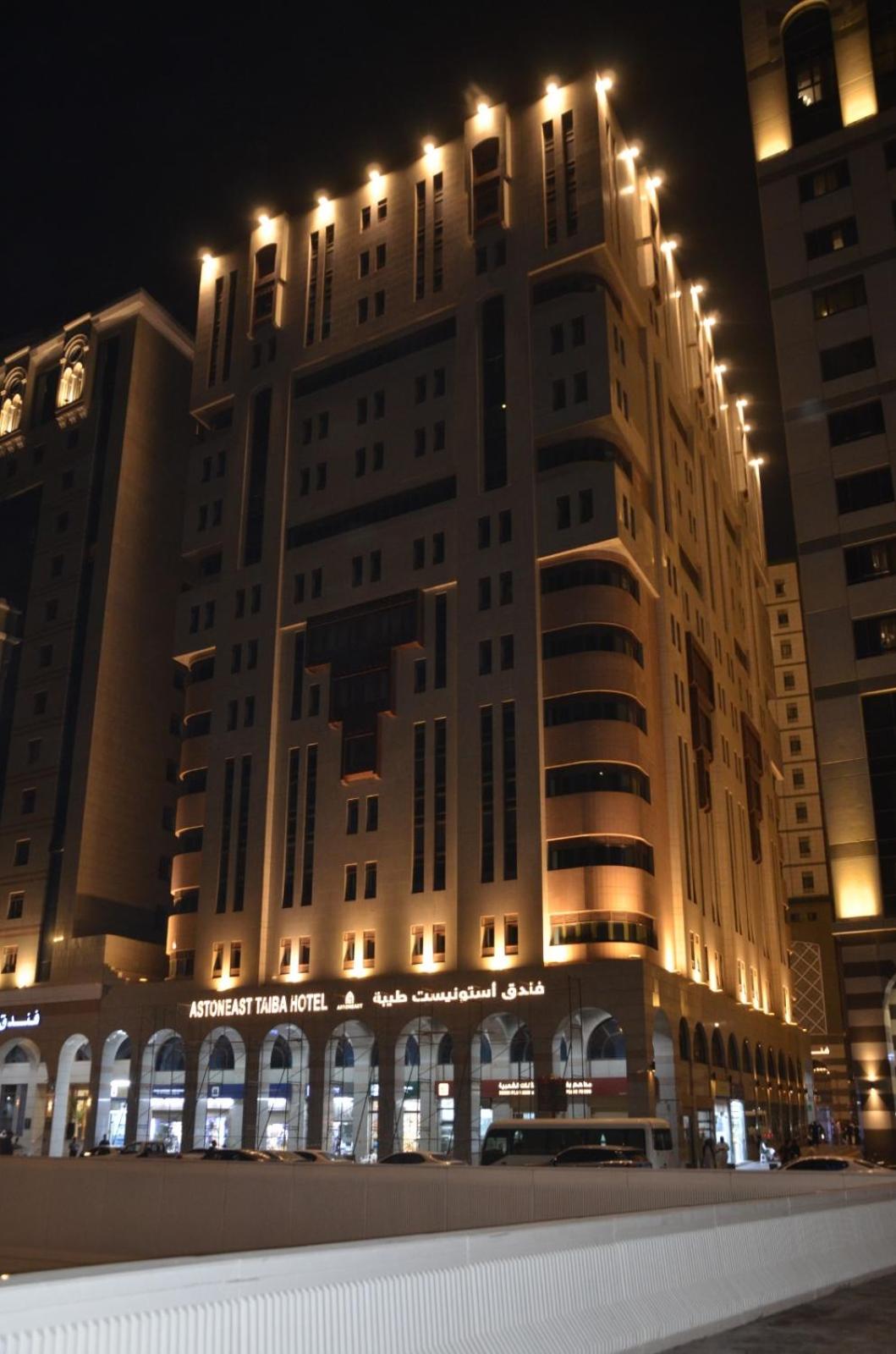 ASTONEAST TAIBA HOTEL Ex Artal Al Alami in MADINAH