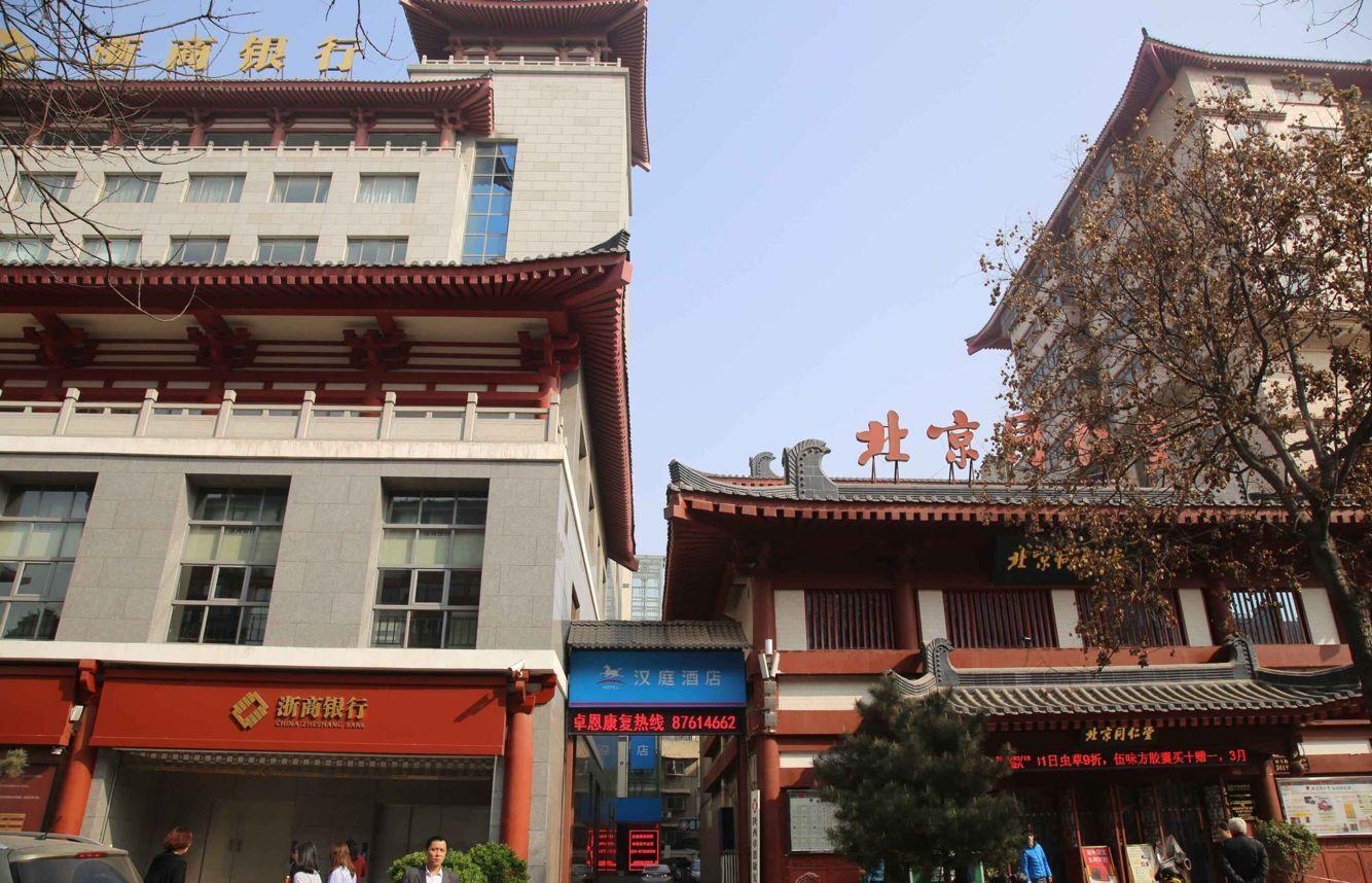 Hanting Hotel Xi'an Bell Drum Tower Muslim Street 7/38