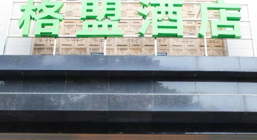 GreenTree Alliance Hotel Foshan Nanhai District Pingzhou Yuqi Street 5/40