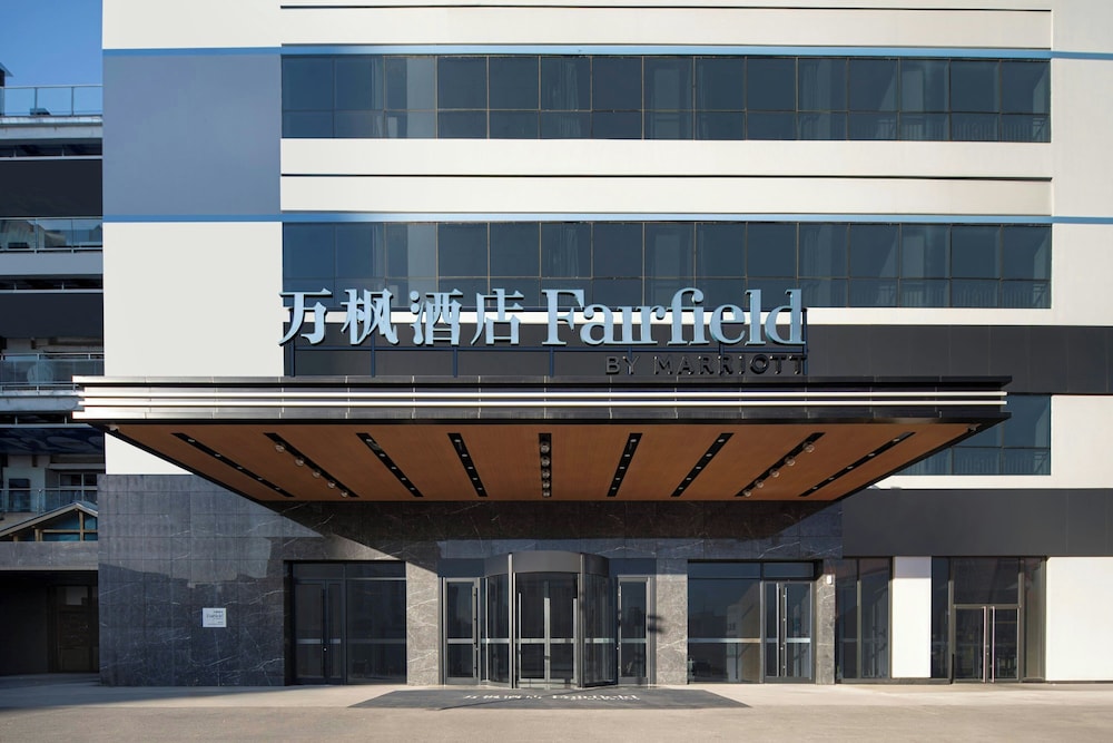 Fairfield by Marriott Shijiazhuang Station 1/18