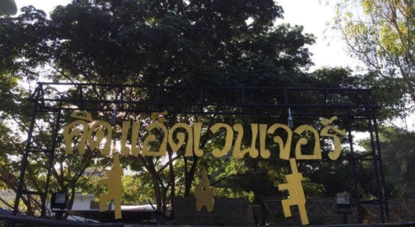 Khao Yai The Kids Adventure 24/33