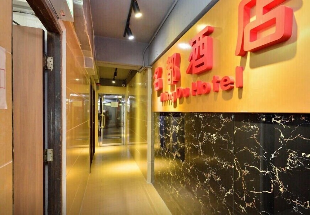 HK Mingdu Hotel 23/43