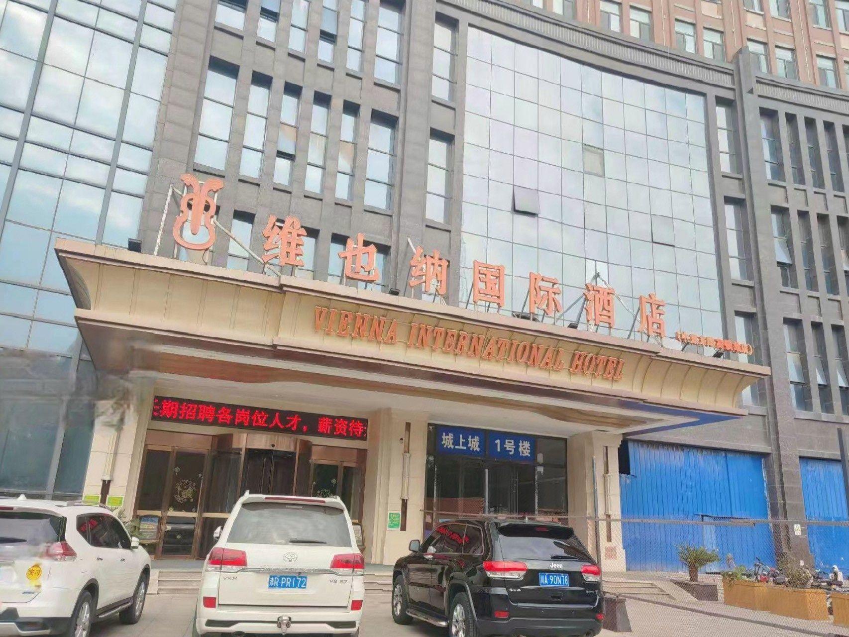 Vienna International Hotel Puyang 5/38