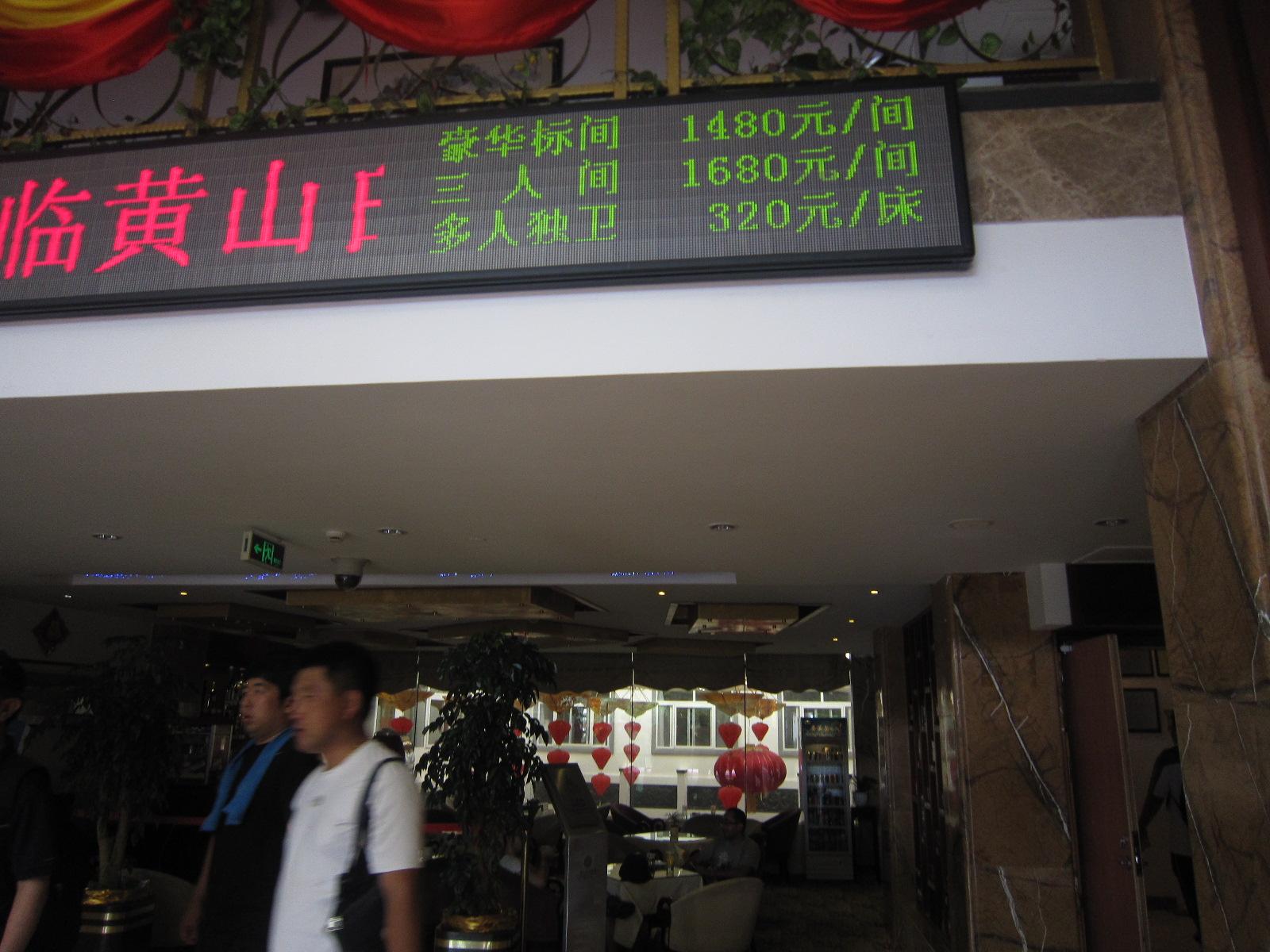 Huangshan Bai Yun Hotel 6/43