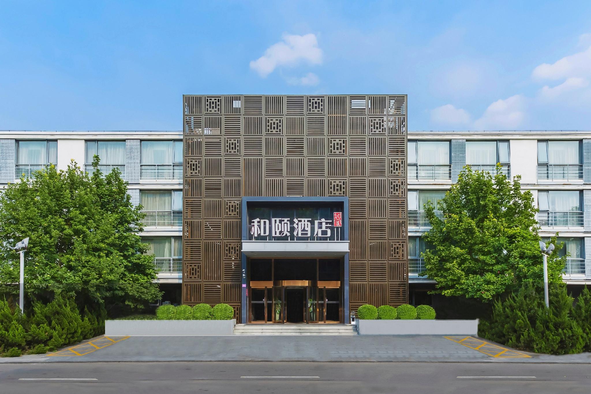雅悦ホテル(北京中関村ソフトウェアパーク) 写真3