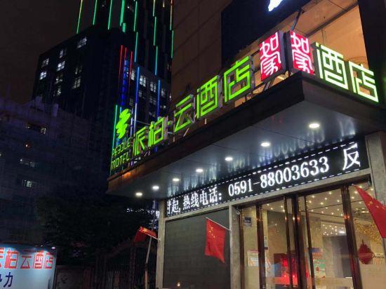 Pebble Motel (Fuzhou Xuesheng Street Normal University) 2/34