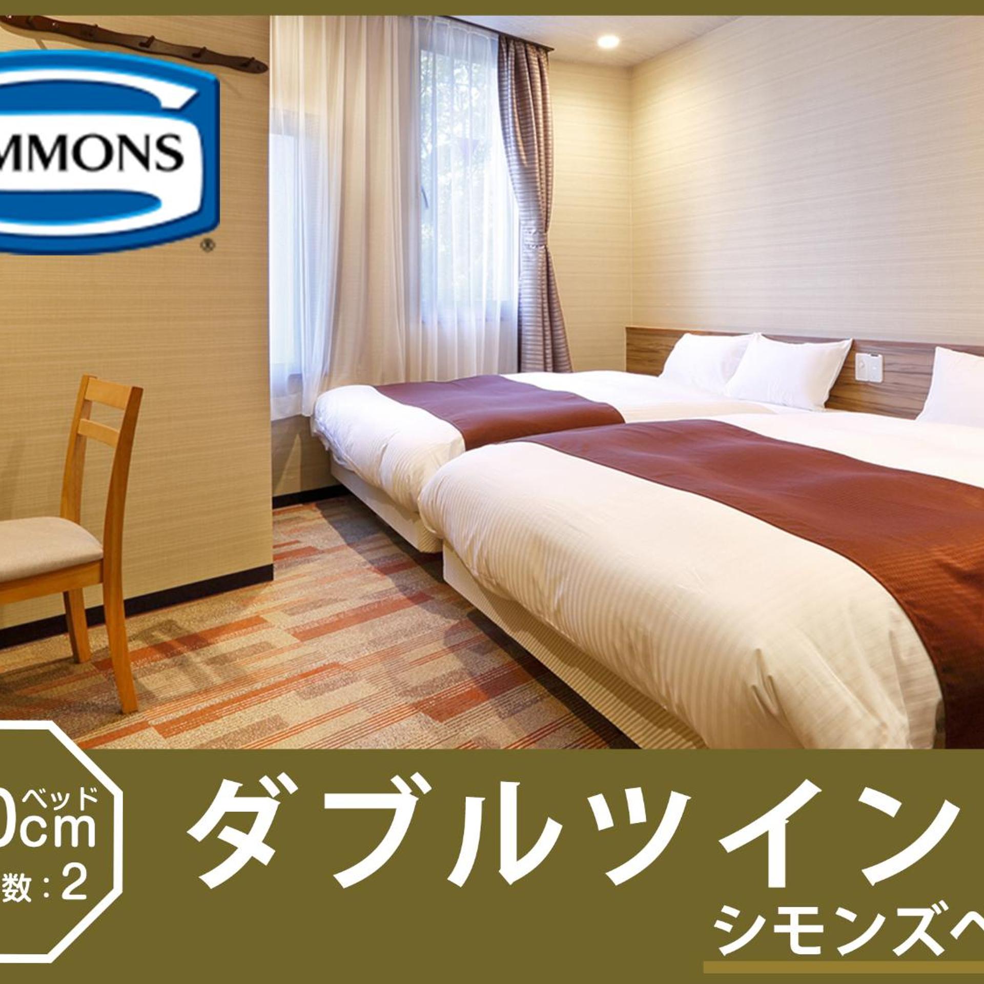 Plus, Double or Twin Bed