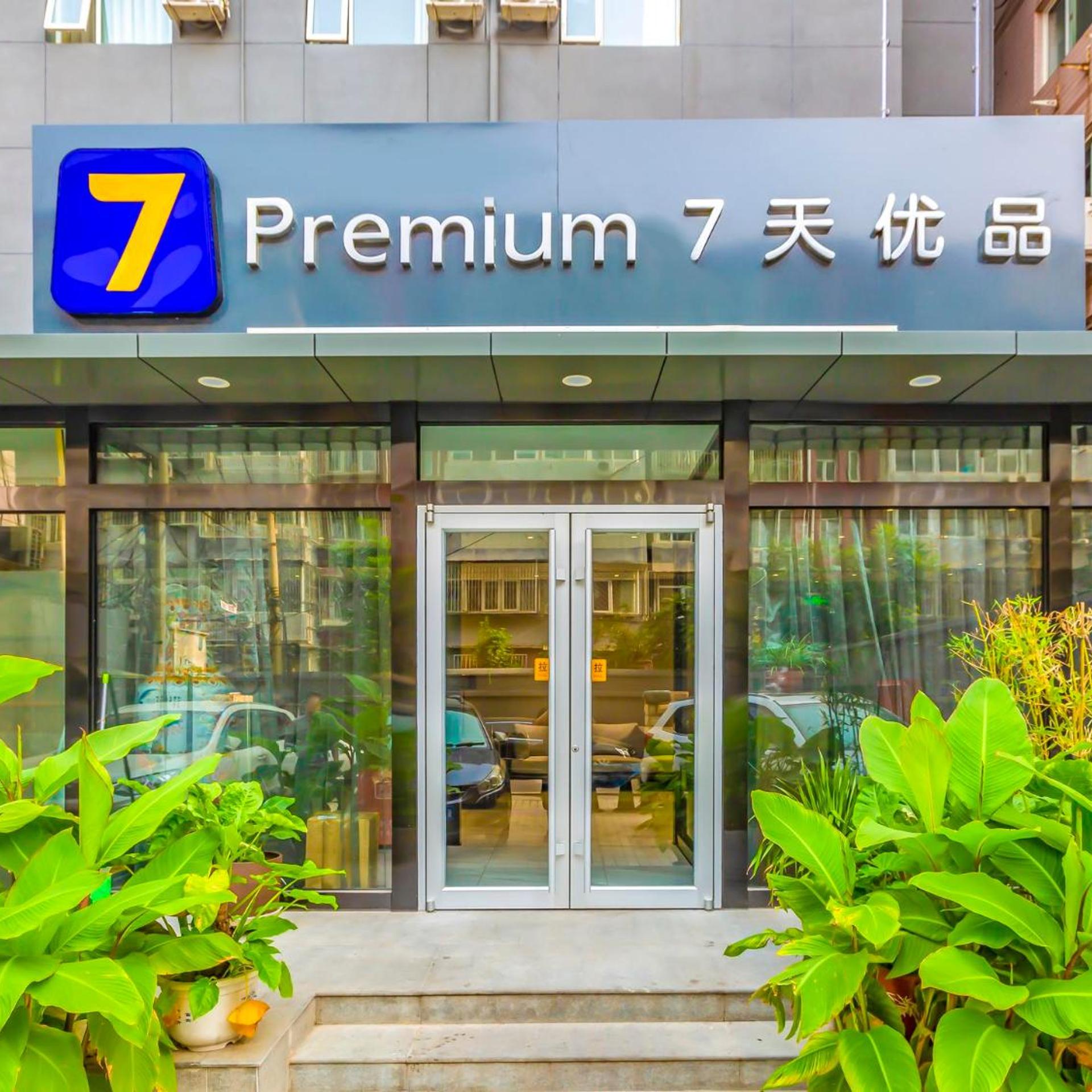 7 Days Inn (Beijing Zhongguancun Renmin University of China) 2/30