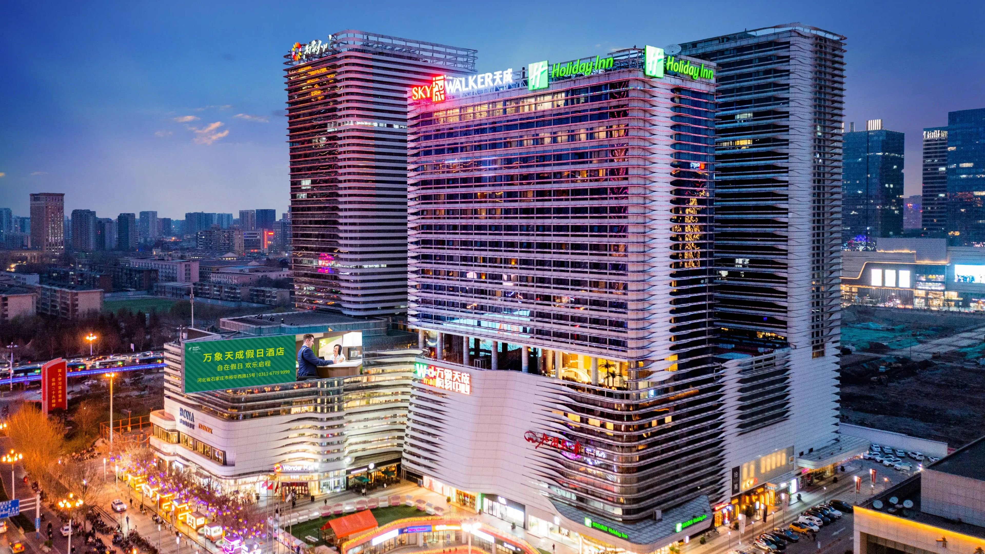 HOLIDAY INN SHIJIAZHUANG CENTRAL 7/77