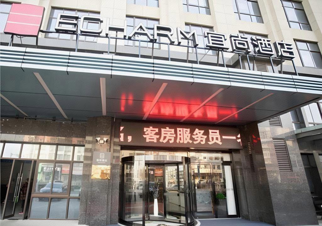 Echarm Hotel Lujiang Zhouyu Avenue 6/50