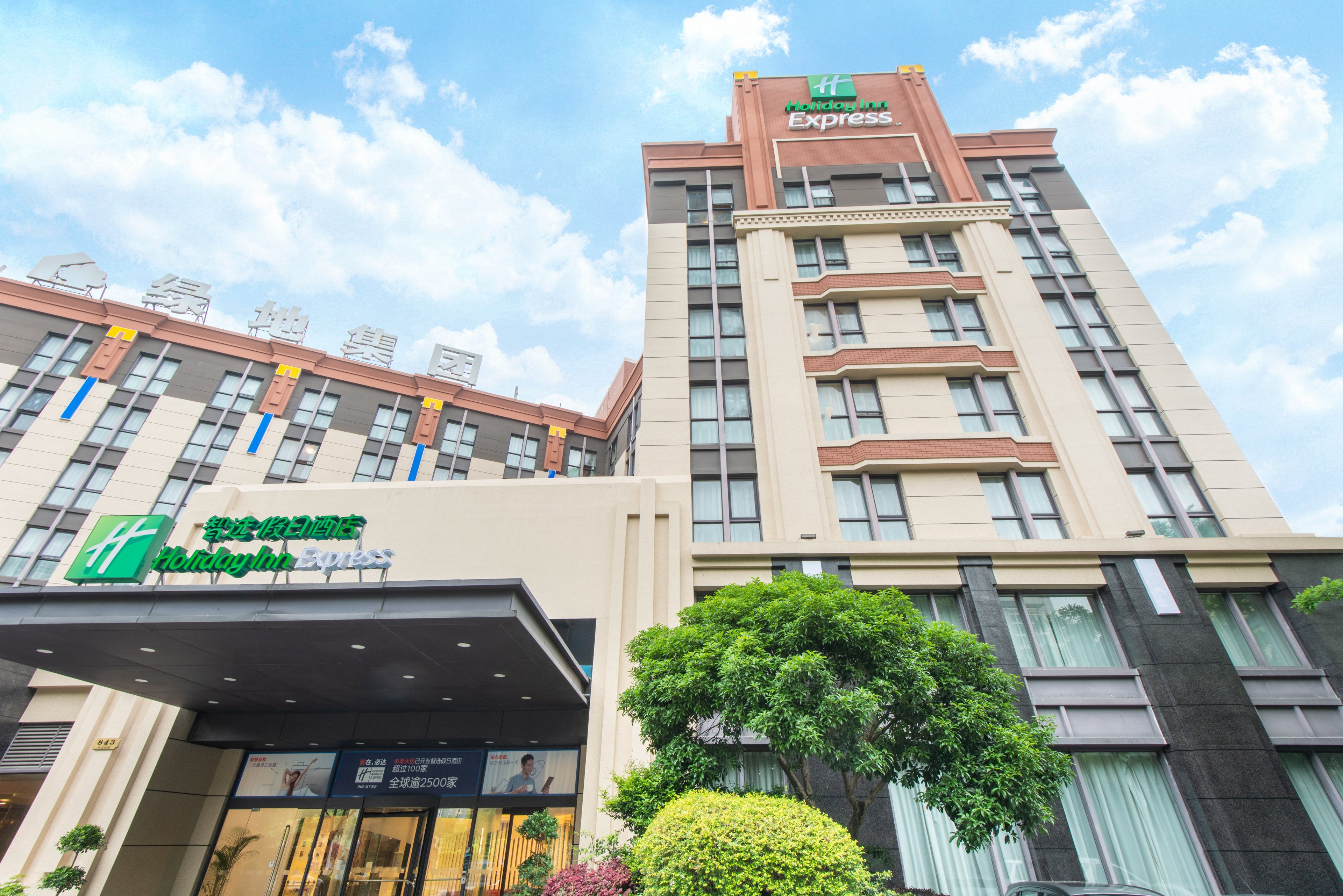 Holiday Inn Express Shanghai Putuo in SHANGHAI