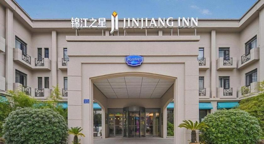 Jinjiang Inn (Wuxi Huishan Ancient Town) 6/64