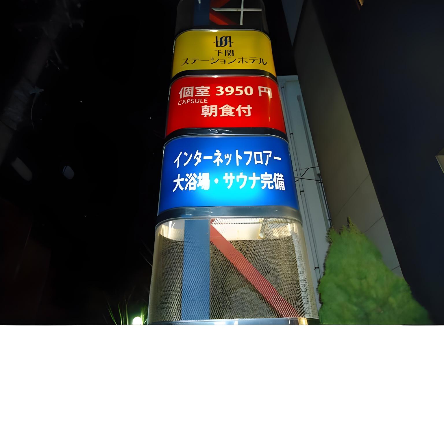 Shimonoseki Station Hotel 10/44
