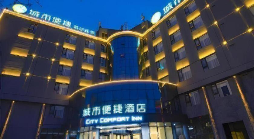 City Comfort Inn Yuzhou Dayuxiang 5/48