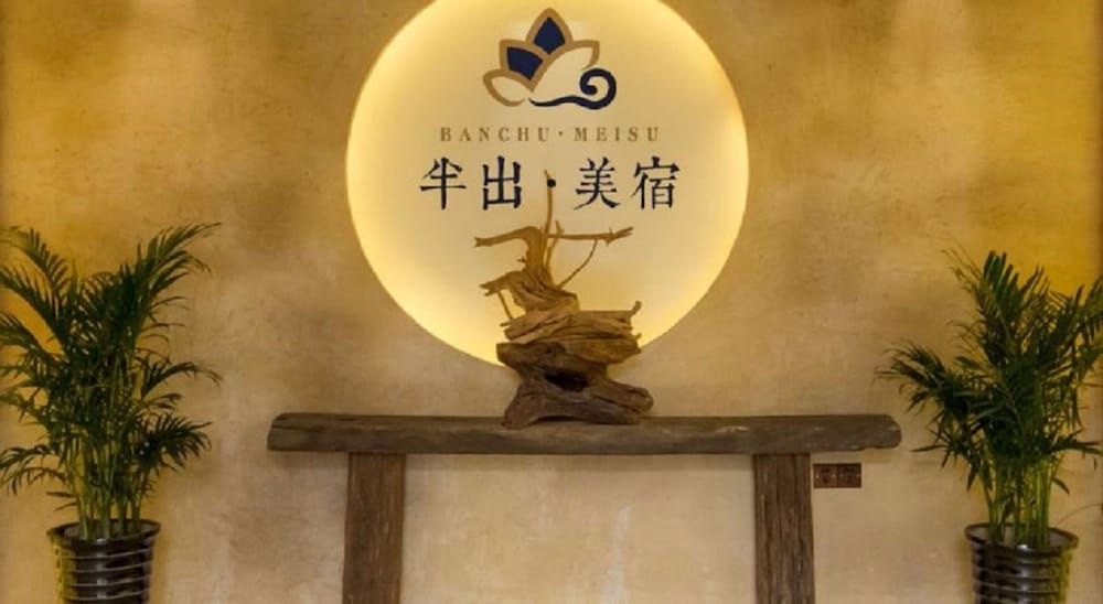 Jiuhua Mountain Banchumeisu Inn 6/41