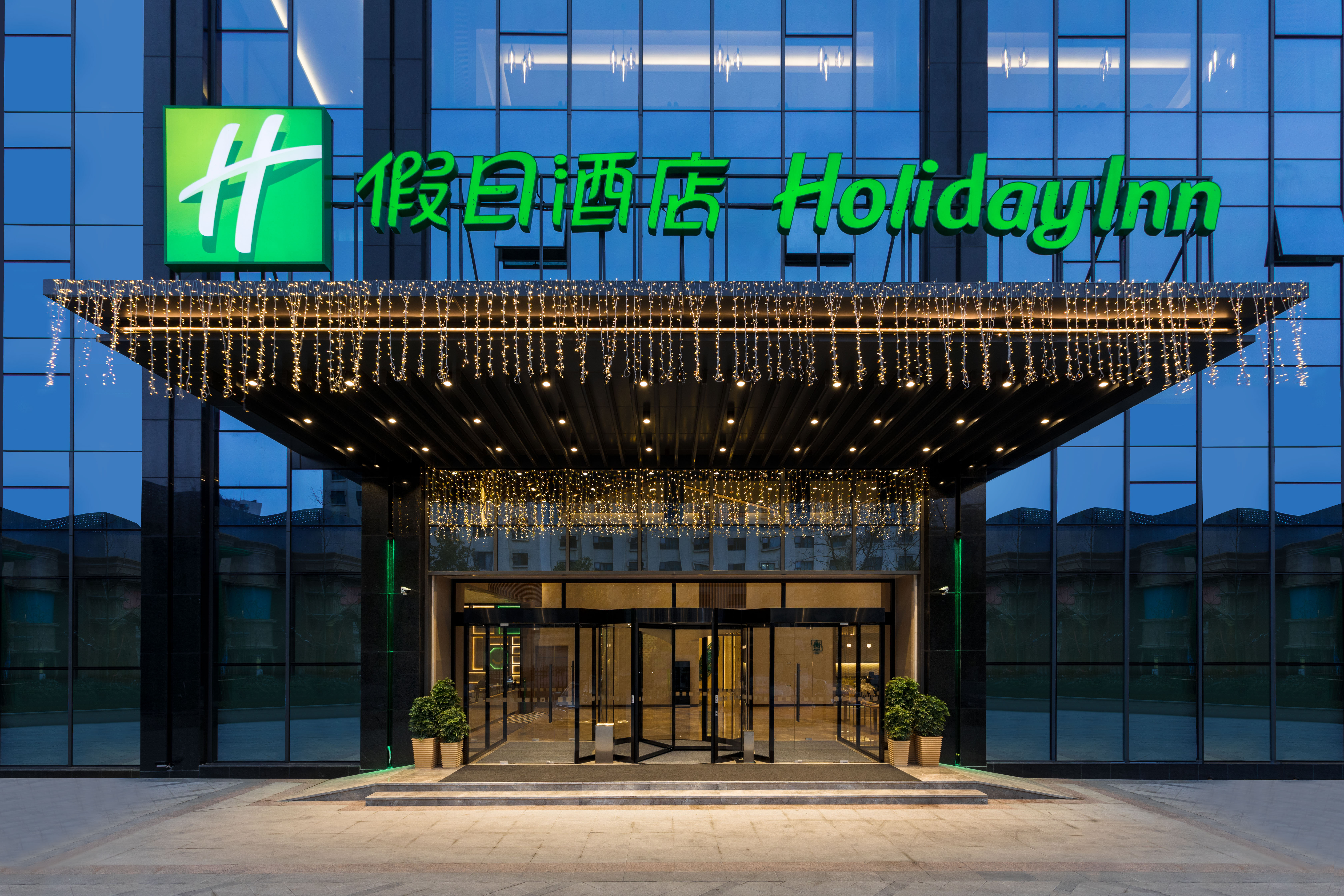 Holiday Inn Guiyang City Center 1/49