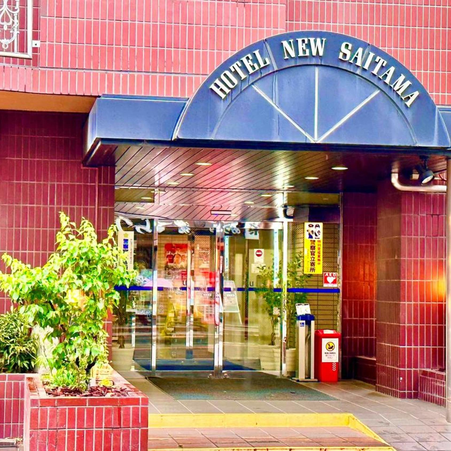 Hotel New Saitama 5/33
