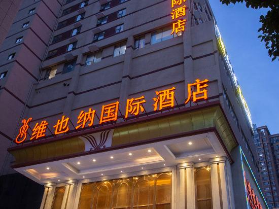 Vienna International Hotel (Xinyang Railway Station) 4/51